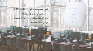 اکسس پوینت دوباند تی پی لینک EAP225