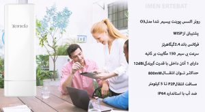  در این تصویر روتر اکسس پوینت بیسیم تندا مدل O3 را مشاهده می کنید.