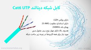 همانطور که در تصویر میبینید کابل شبکه دیتالند Cat6 UTP مدل DL6UF2LSZHCY آبی رنگ است.