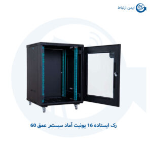 رک ایستاده 16 یونیت آماد سیستم عمق 60