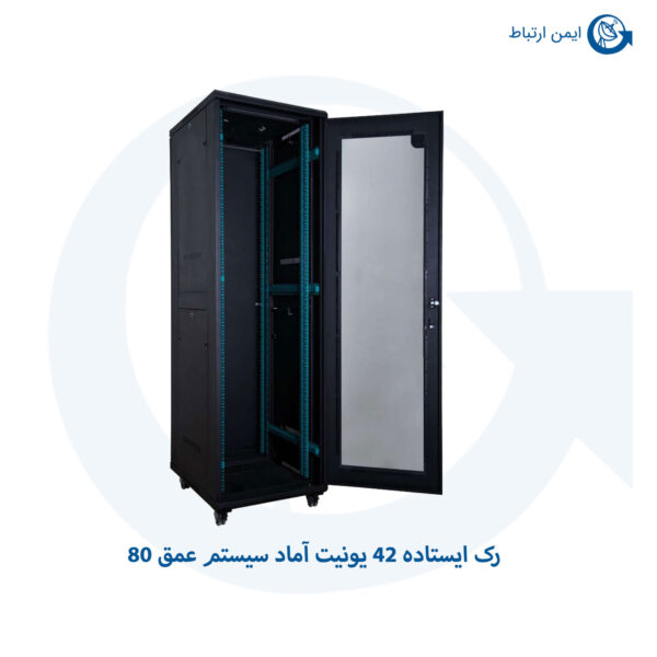 رک ایستاده 42 یونیت آماد سیستم عمق 80