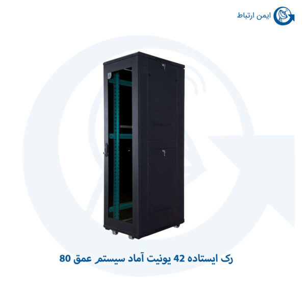 رک ایستاده 42 یونیت آماد سیستم عمق 80