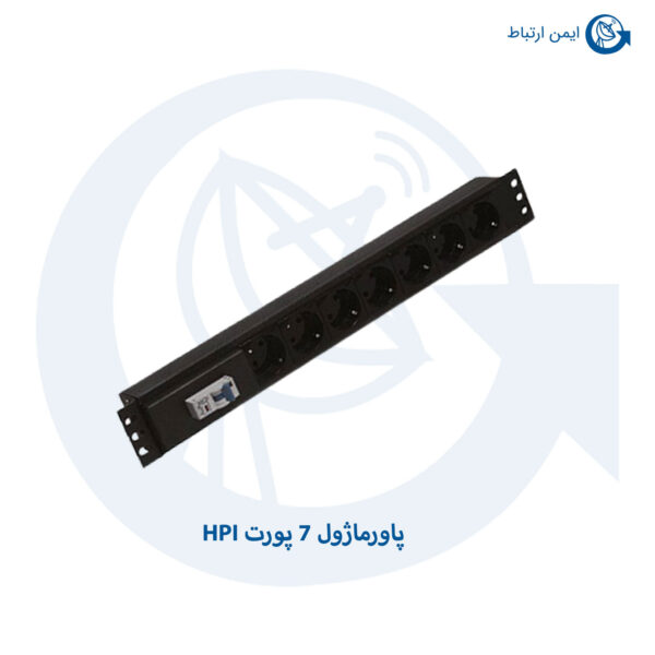 پاور ماژول 7 پورت رکمونت HPI