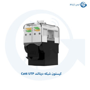 کیستون شبکه دیتالند Cat6 UTP