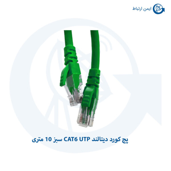 پچ کورد دیتالند CAT6 UTP سبز 10 متری