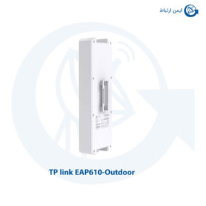 اکسس پوینت تی پی لینک EAP610- مدلOutdoor V1.20