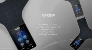 در این تصویر تلفن کنفرانس CP935W را مشاهده می کنید که از قابلیت پشتیبانی از حالت wifi بهره مند است 