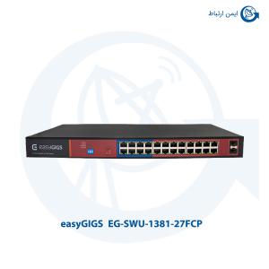 سوئیچ شبکه ایزیگیگز EG-SWU-1381-27FCP
