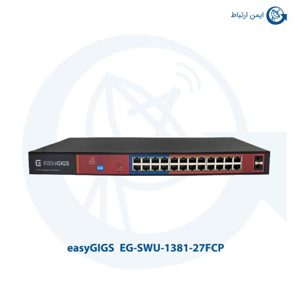 سوئیچ شبکه ایزیگیگز مدل EG-SWU-1381-27FCP