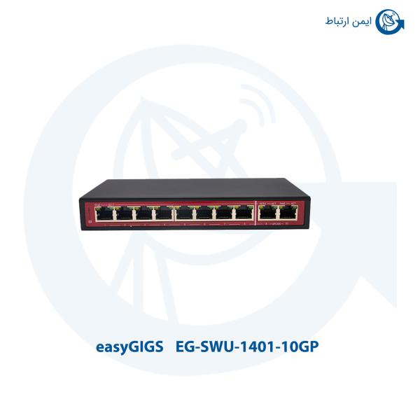 سوئیچ شبکه ایزی‌گیگز مدل EG-SWU-1401-10GP