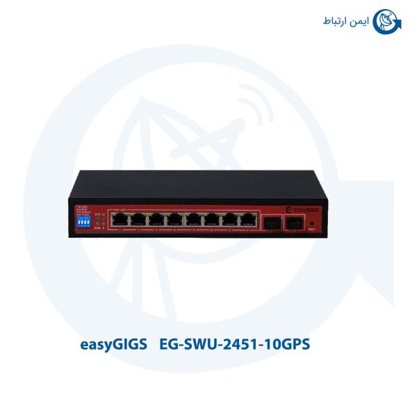 سوئیچ 8 پورت مدیریتی PoE ایزی‌گیگز EG-SWU-2451-10GPS