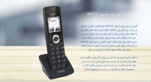 گوشی بی سیم ویپ M10 SC
