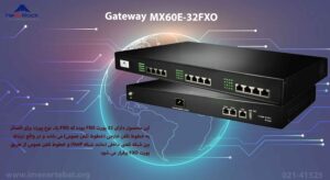 در این تصویر گیت وی نیوراک MX60E-32FXO که 32 پورت FXO دارد را مشاهده می کنید