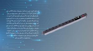 پاور ماژول 9 پورت اچ پی آسیا