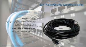 در تصویر پچ کورد بلدن Cat6 UTP به رنگ مشکی را مشاهده مینمایید