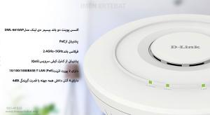 اکسس پوینت دی لینک مدل DWL-6610AP