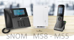 دکت اسنوم مدل M500