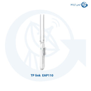 اکسس پوینت بیسیم تی پی لینک مدل EAP110