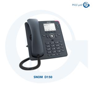 تلفن تحت شبکه اسنوم مدل D150