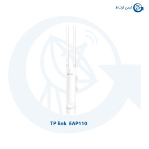 اکسس پوینت بیسیم تی پی لینک مدل EAP110
