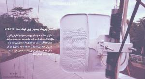 اکسس پوینت تی پی لینک CPE610