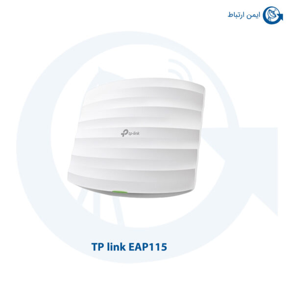 اکسس پوینت بیسیم تی پی لینک مدل EAP115