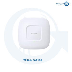 اکسس پوینت بیسیم تی پی لینک مدل EAP120