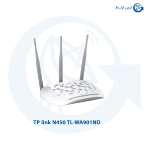 اکسس پوینت بیسیم N450 تی پی لینک مدل TL-WA901ND