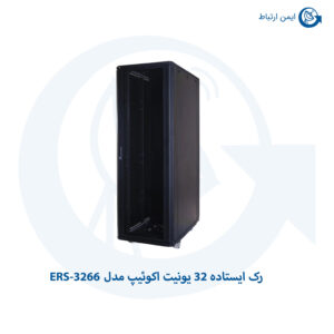 رک ایستاده ۳۲ یونیت اکوئیپ مدل ERS-3266