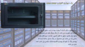 د راین تصویر رک دیواری 9 یونیت اکوئیپ مدل ERW-0966 را در رنگ مشکی مشاهده می کنید