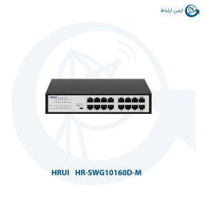 سوئیچ شبکه HRUI مدل HR-SWG10160D-M
