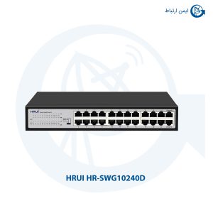سوئیچ شبکه HRUI مدل HR-SWG10240D