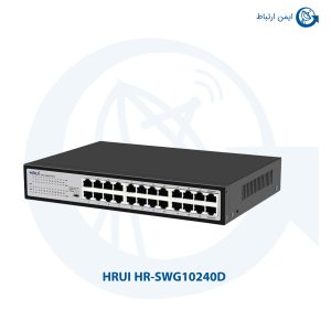 سوئیچ شبکه HRUI HR-SWG10240D