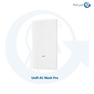 اکسس پوینت Unifi مدل AC Mesh Pro