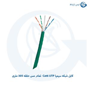 کابل شبکه سیمیا Cat6 UTP تمام مس 305 متری