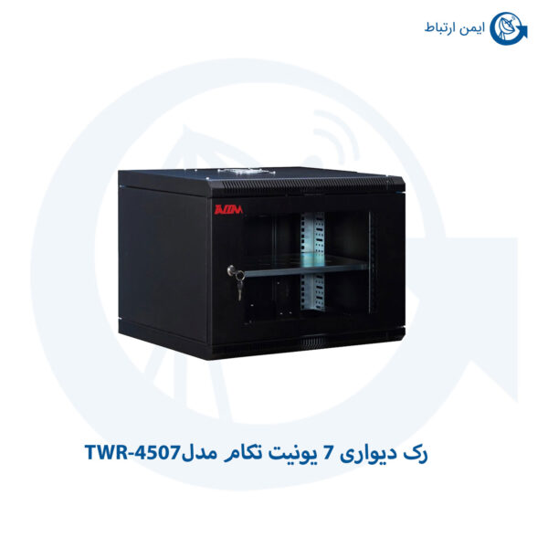 رک دیواری 7 یونیت تکام مدل TWR-4507