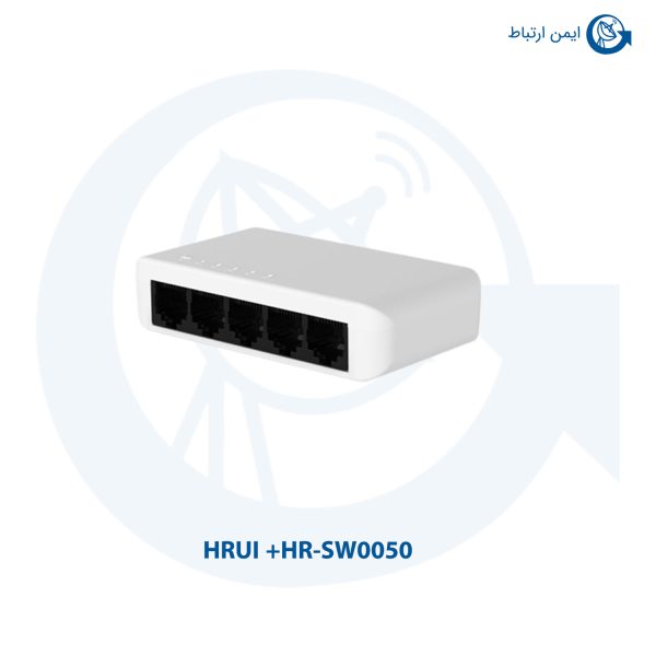 سوئیچ شبکه HRUI +HR-SW0050