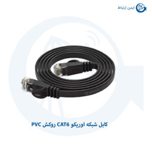 کابل شبکه اوریکو CAT6