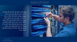 راهنمای خرید کابل شبکه