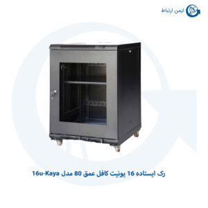 رک ایستاده 16 یونیت کافل عمق 80 مدل 16u-Kaya