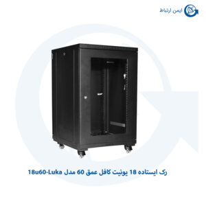 رک ایستاده 18 یونیت kafel عمق 60 مدل 18u60-Luka