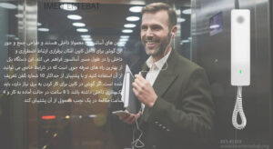 تلفن آسانسوری