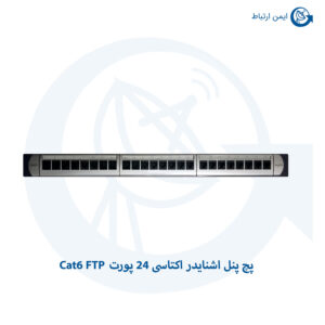 پچ پنل اشنایدر اکتاسی 24 پورت Cat6 FTP‌