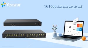 در این تصویر TG1600 را در رنگ مشکی مشاهده می کنید