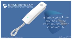 تلفن سانترال آسانسوری
