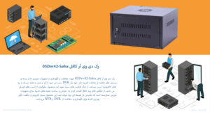 در این عکس رک دی وی آر کافل 05Dvr42-Saha در رنگ مشکی را مشاهده می کنید