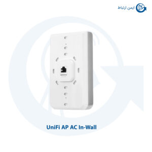 اکسس پوینت Unifi AP مدل AC In-Wall