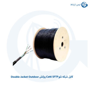 کابل شبکه Outdoor نئو Cat6 SFTP