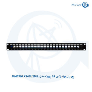 پچ پنل برندرکس MMCPNLX24SIJ2MIL