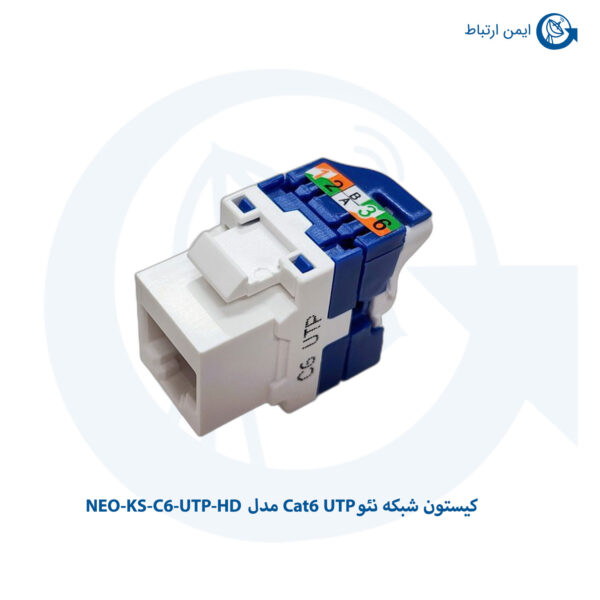 کیستون شبکه نئو NEO-KS-C6-UTP-HD